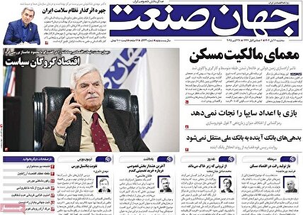 پیشخوان‌ روزنامه های سه شنبه 6 آبان 1404