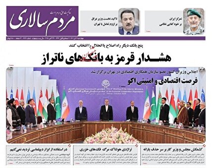 پیشخوان‌ روزنامه های چهارشنبه 7 آبان 1404