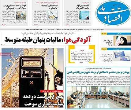 پیشخوان‌ روزنامه های سه شنبه 11 آذر 1404