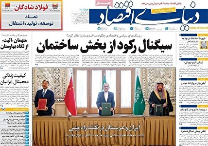 پیشخوان‌ روزنامه های چهارشنبه 19 آذر 1404