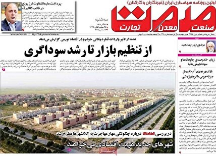 پیشخوان‌ روزنامه های سه شنبه 25 آذر 1404