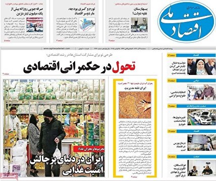 پیشخوان‌ روزنامه های سه شنبه 3 آذر 1404