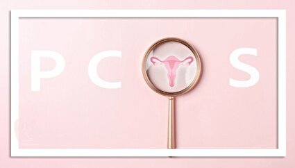 ۶ راهکار ساده و مؤثر برای مدیریت علائم PCOS