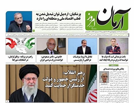 پیشخوان‌ روزنامه های شنبه 8 آذر 1404